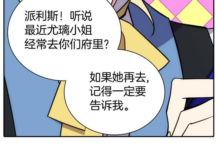 第41话 什么是爱？16