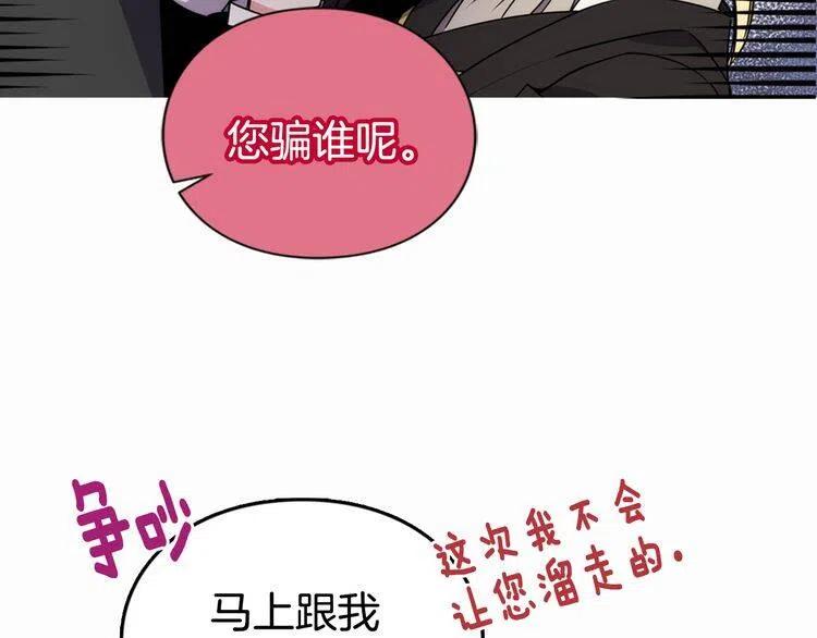 第21话 新的戒指81