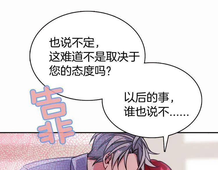 第43话 什么样的感情？99