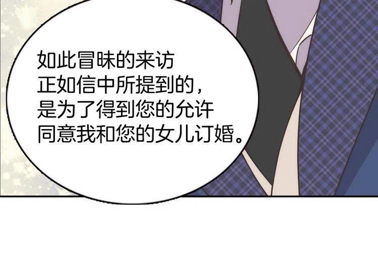 第16话 圣女的阴谋145