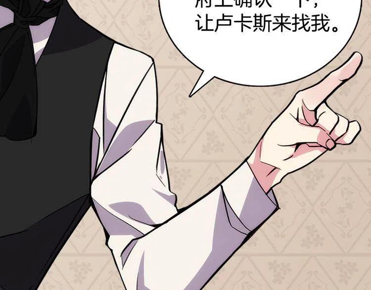 第28话 成功逃脱？79