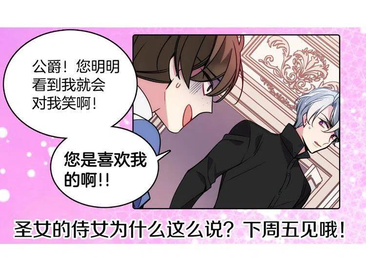 第57话 出卖同伙的圣女128