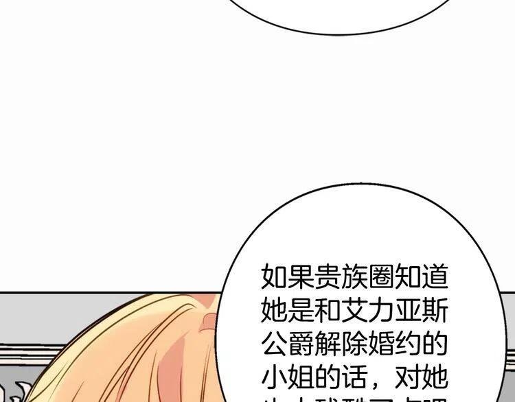 第10话 初到公爵府63