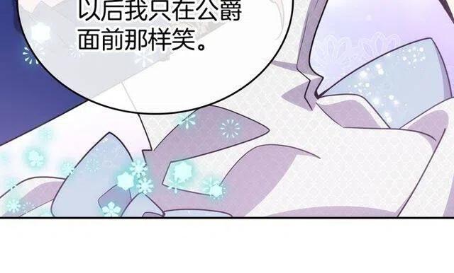 第81话 和公爵的舞100
