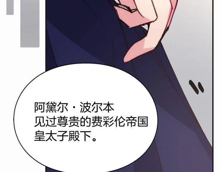 第11话 双赢的合作24
