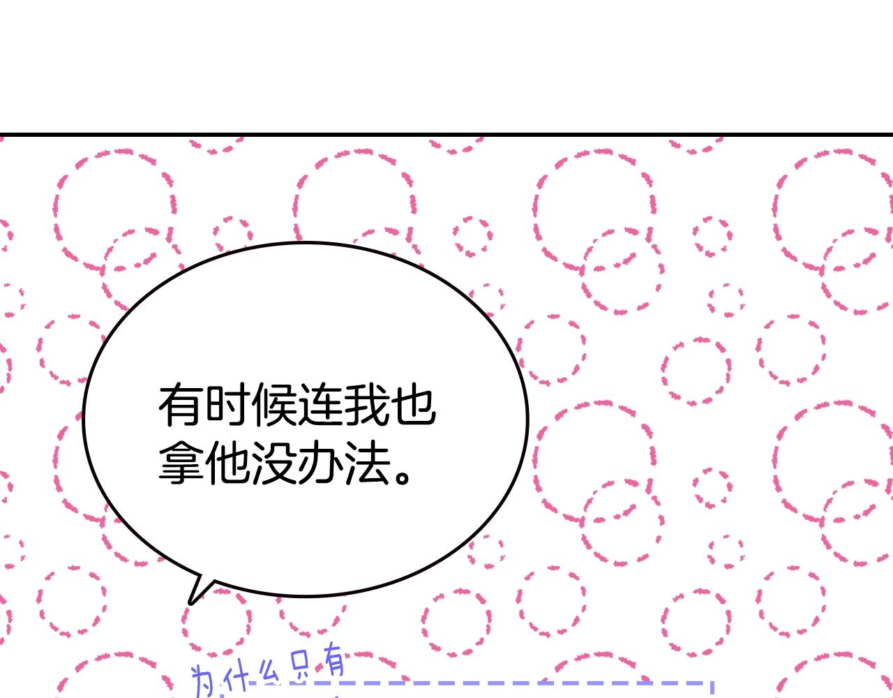 第84话 六年之后33