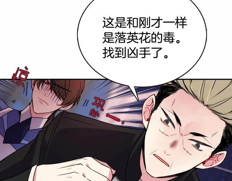 第57话 出卖同伙的圣女116