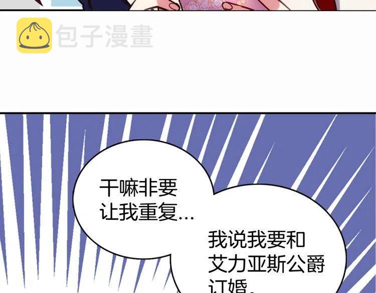第14话 公爵的戒指12