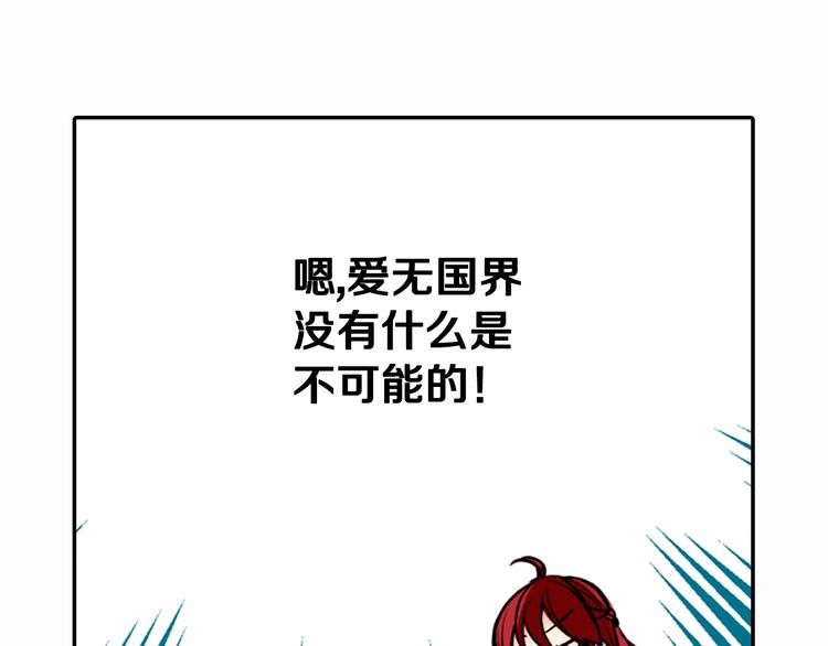 第5话 公爵要订婚？！64