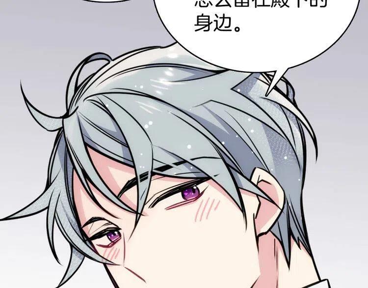 第21话 新的戒指99