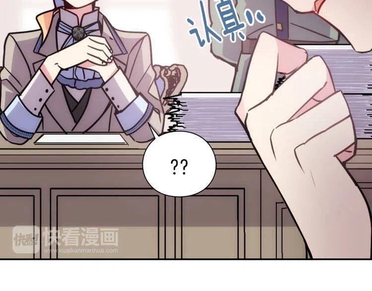 第37话 公爵爱上买蛋糕？87