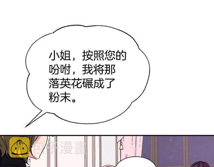 第54话 请让我保护你33