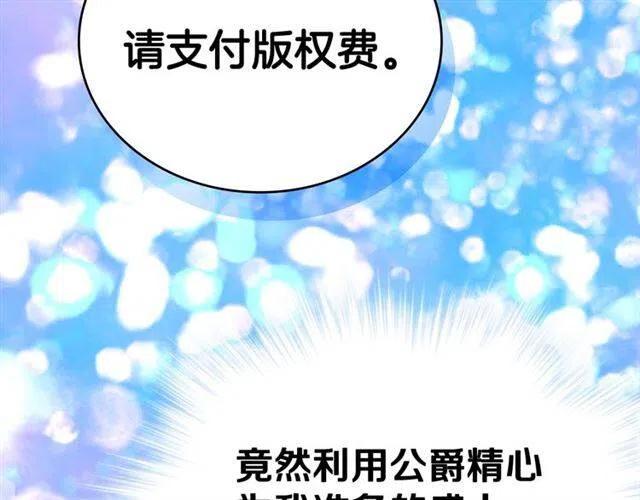第79话 宝石套装135