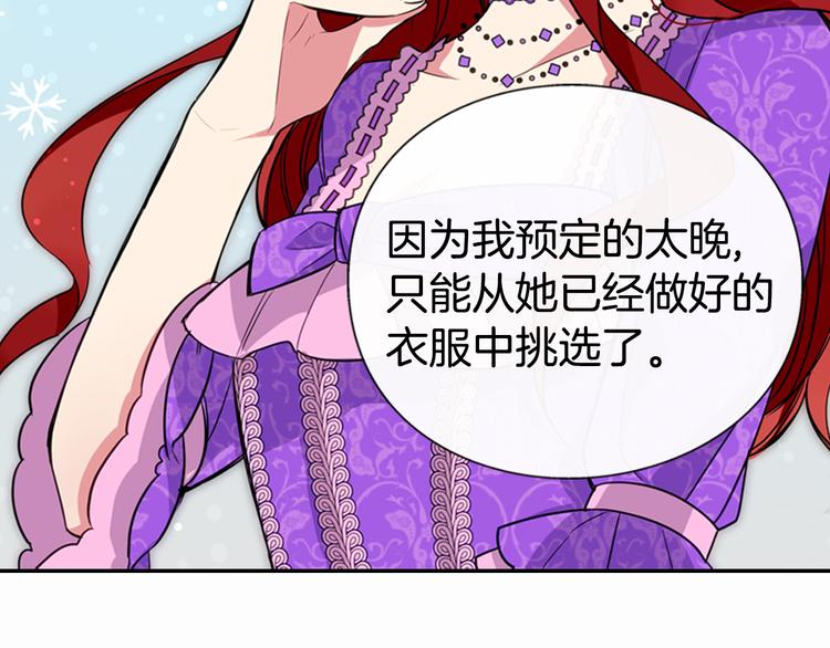 第4话 挑选蛋糕的技巧93