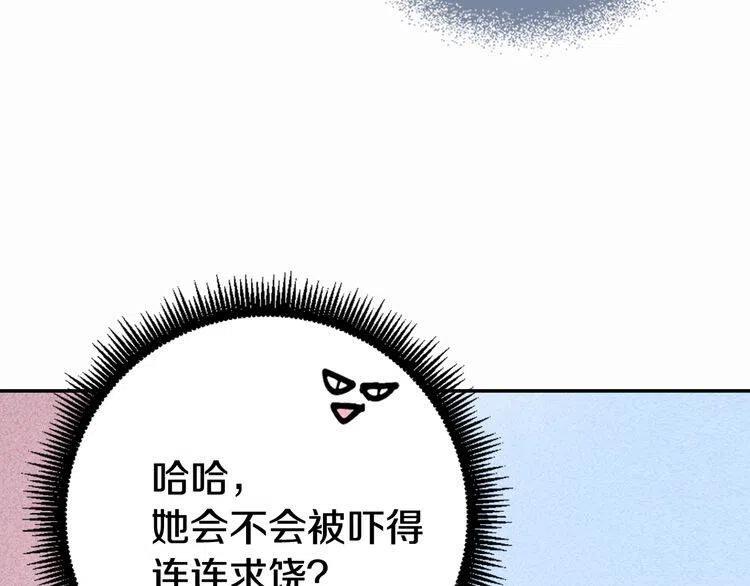 第27话 遭遇威胁77
