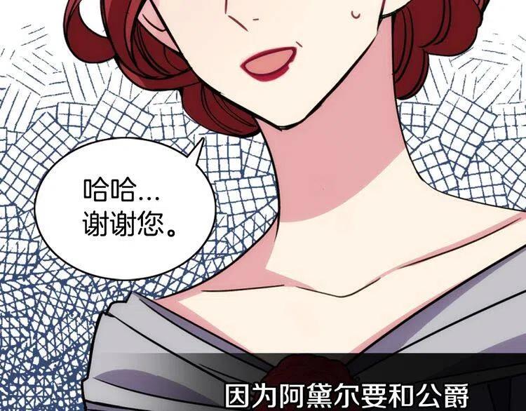 第31话 撩不动的女孩33