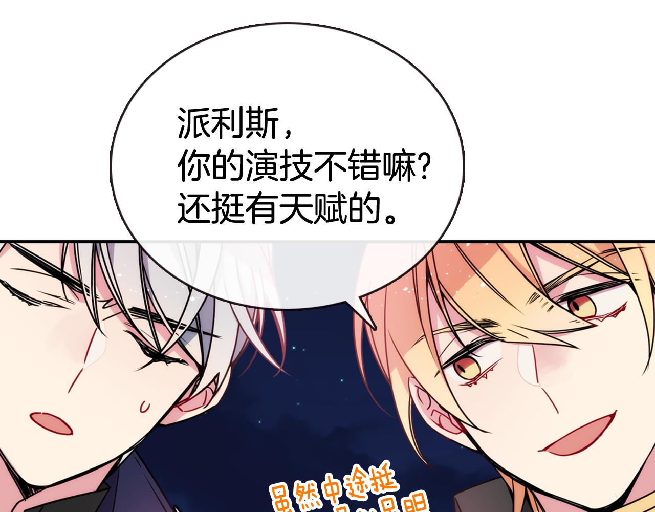 第56话 奇怪的侍女57