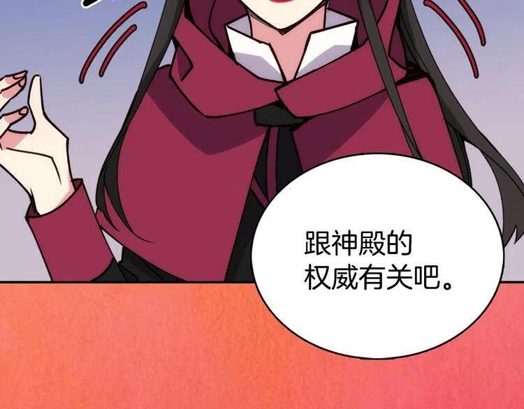 第17话 订婚背后的危机110