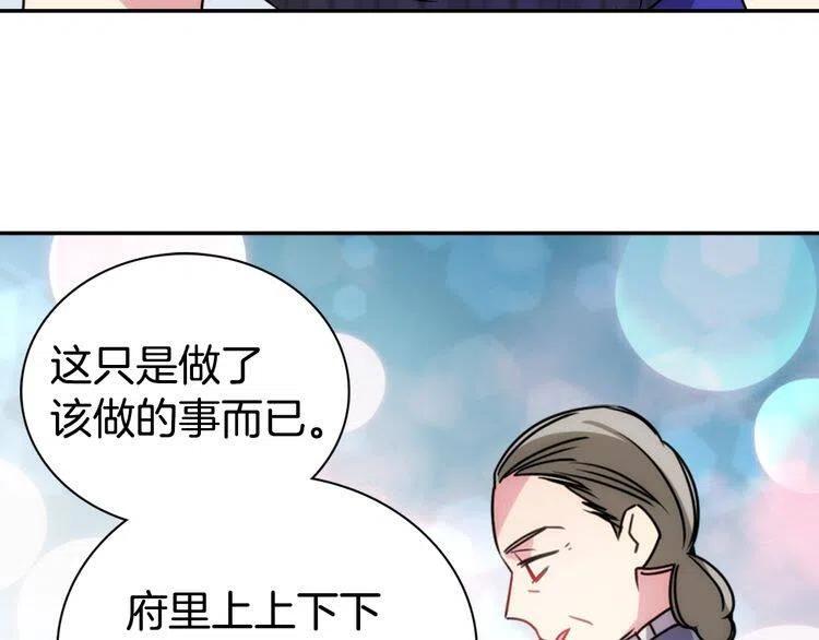 第36话 未婚妻的反击！62