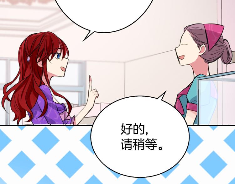 第4话 挑选蛋糕的技巧121