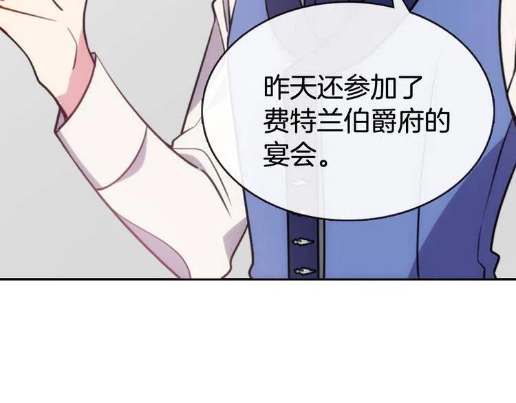第41话 什么是爱？82