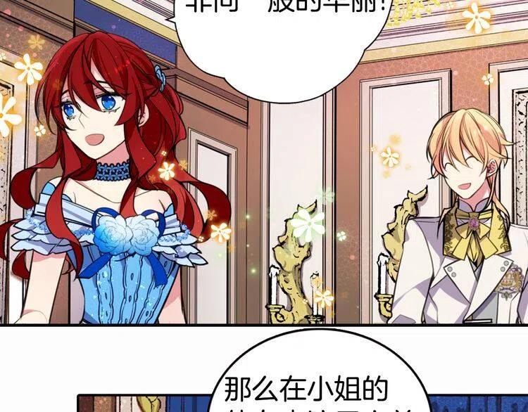 第8话 绯闻的真相39