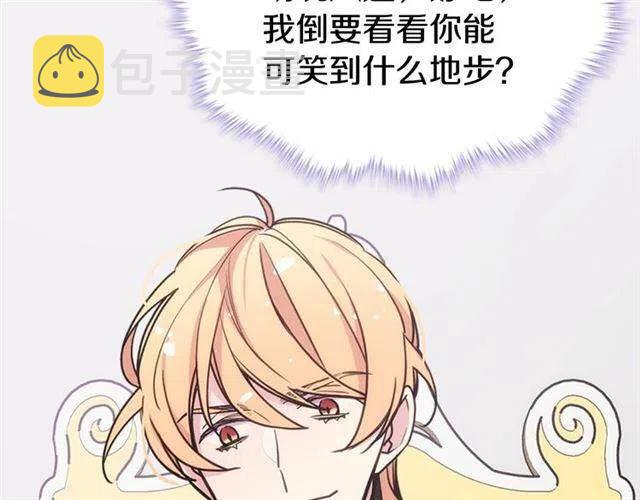第71话 未婚妻要跑路啦！86