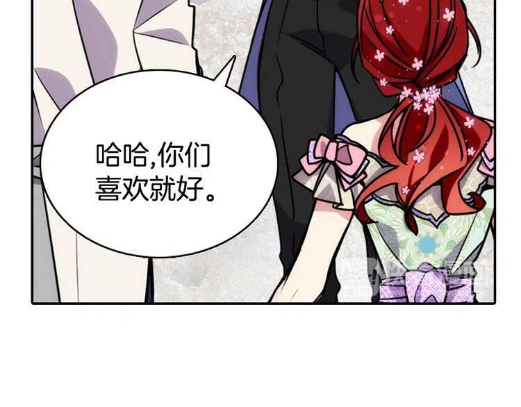 第31话 撩不动的女孩97