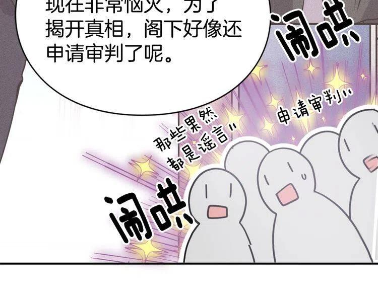 第40话 秘密的谣言125