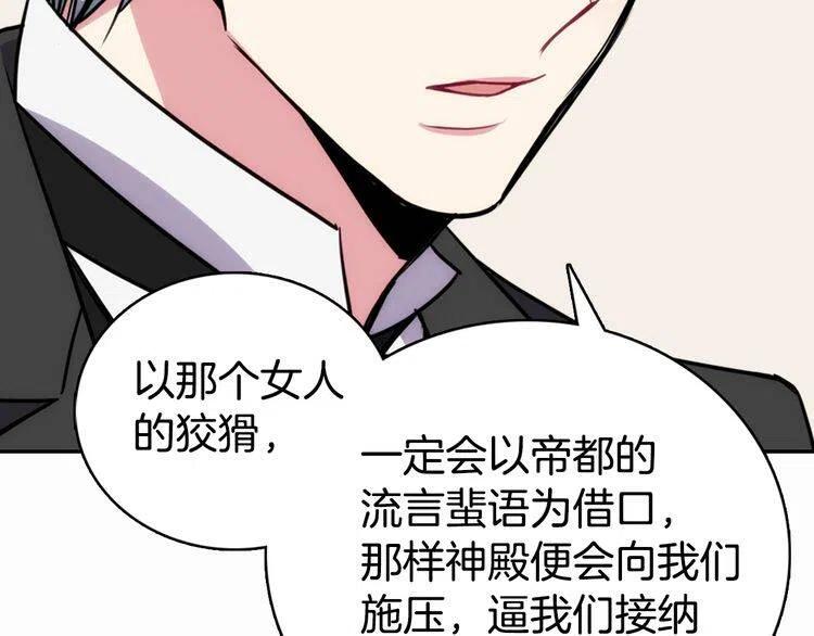 第21话 新的戒指49