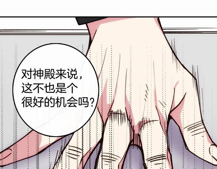 第18话 圣女的诡计17