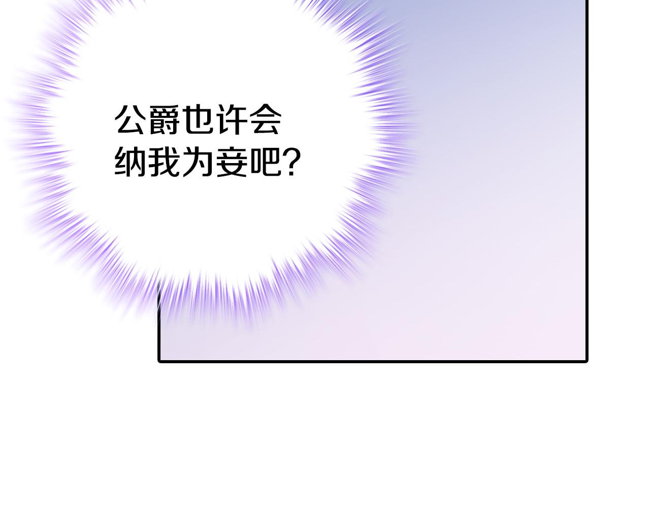第56话 奇怪的侍女99
