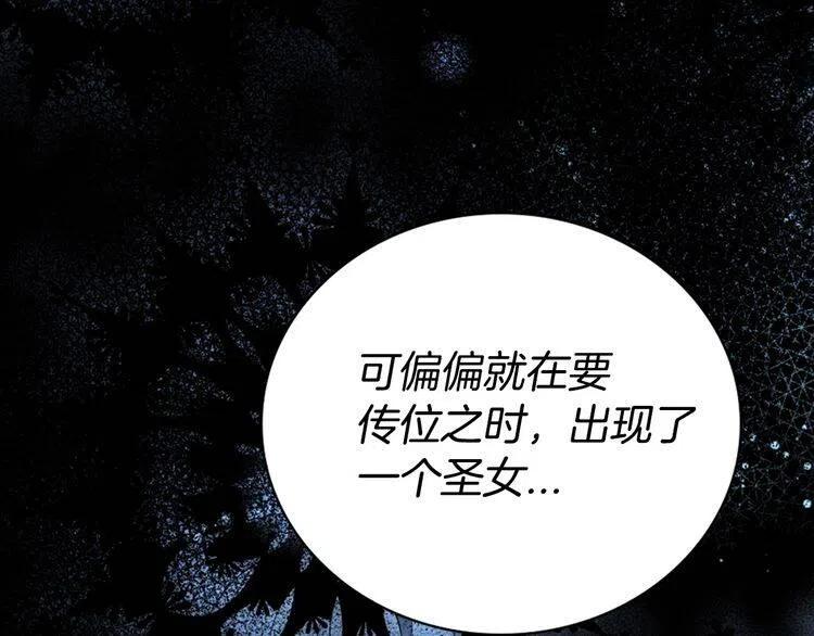 第63话 诱饵109