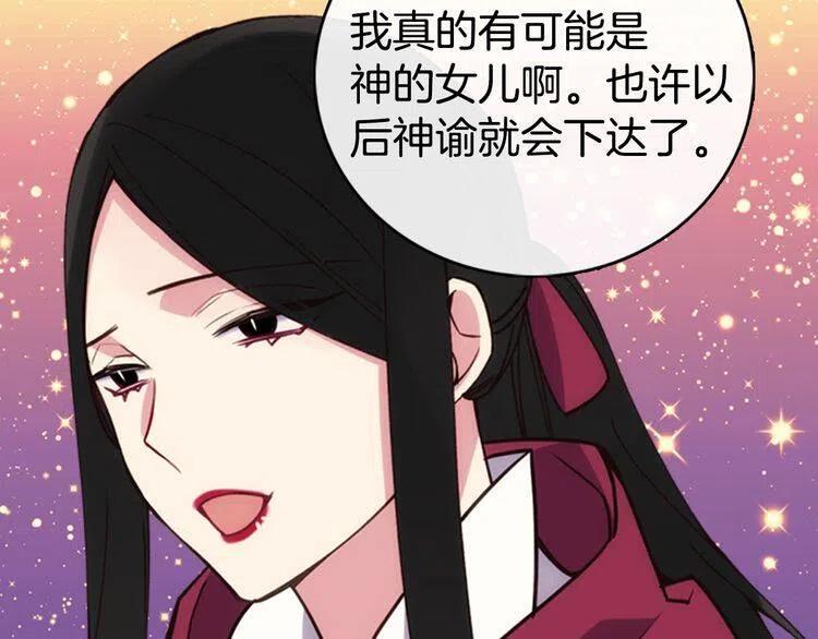 第18话 圣女的诡计66