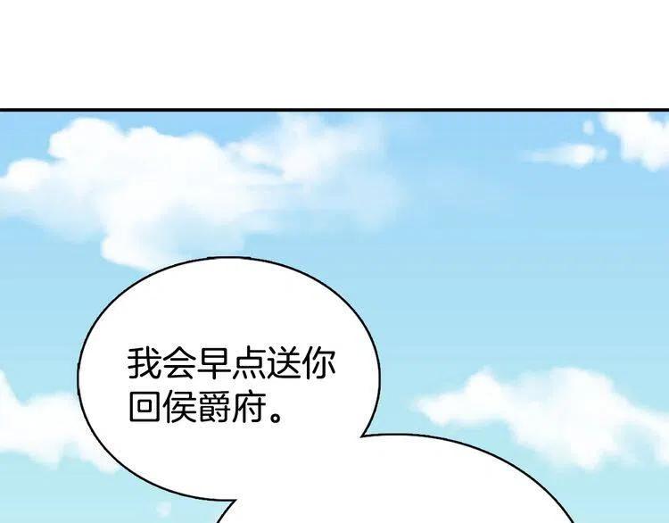 第30话 同车回府3