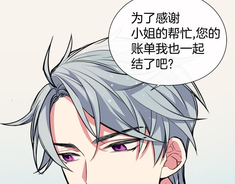 第5话 公爵要订婚？！26