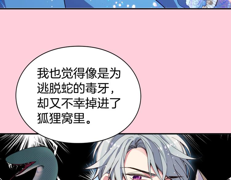 序章：冷酷公爵的穿越新娘36
