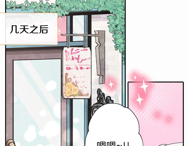 第4话 挑选蛋糕的技巧76