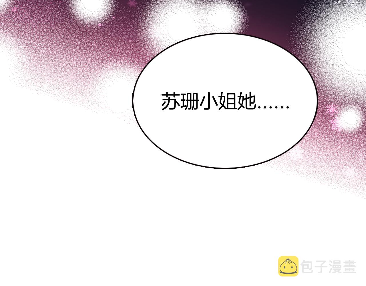 第52话 冷漠公爵的许诺26