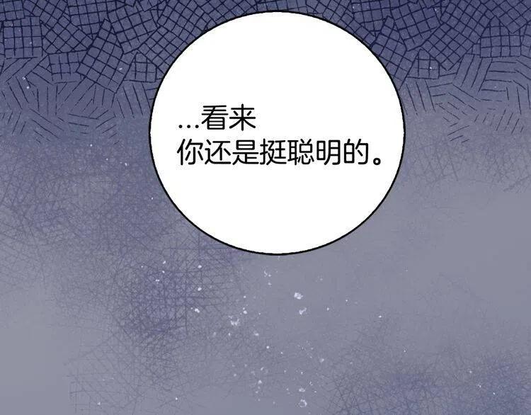 第17话 订婚背后的危机114