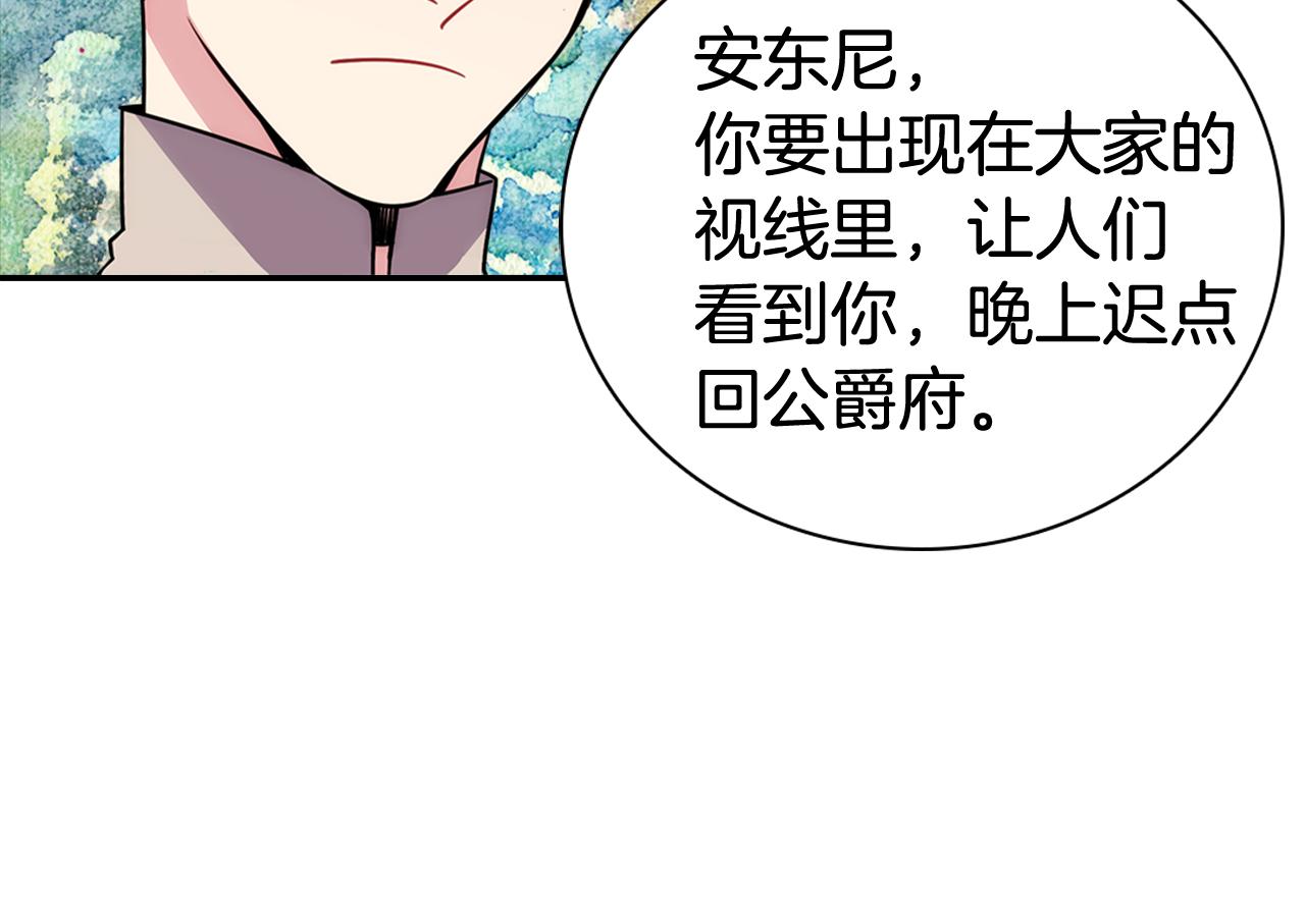 第52话 冷漠公爵的许诺57