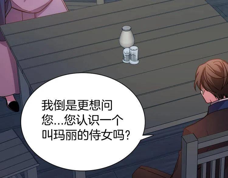 第65话 收服公爵的方法？110