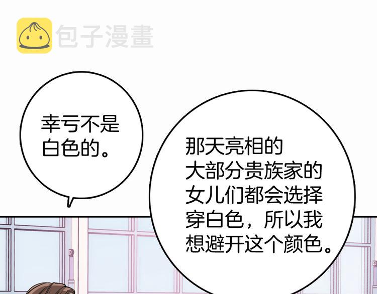 第4话 挑选蛋糕的技巧94