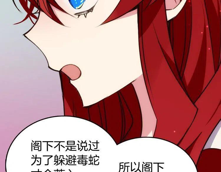 第11话 双赢的合作70