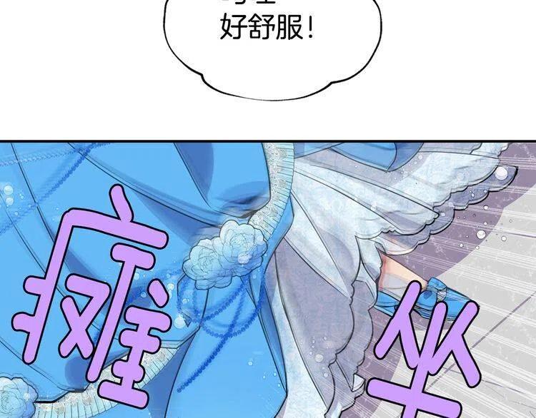 第6话 订婚对象101