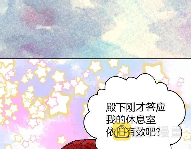 第8话 绯闻的真相21