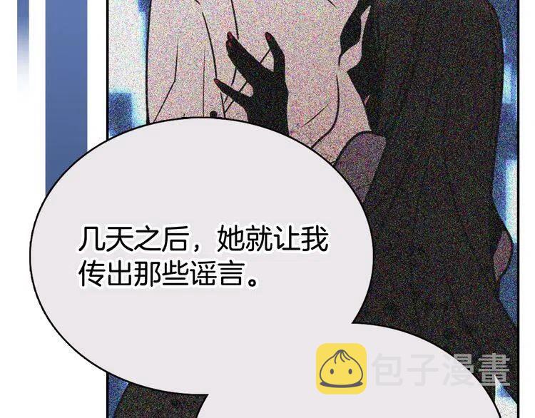 第34话 回帝都的圣女83