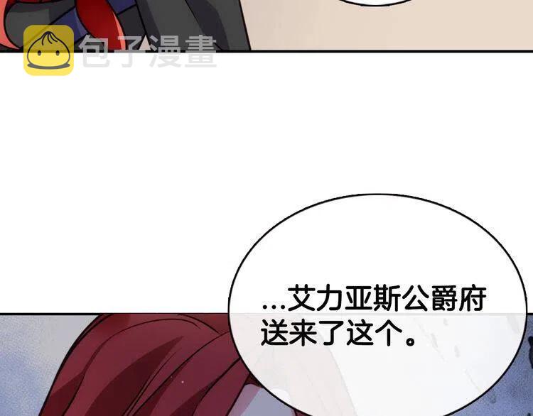 第16话 圣女的阴谋72