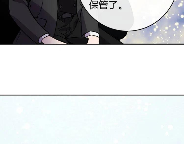 第21话 新的戒指129