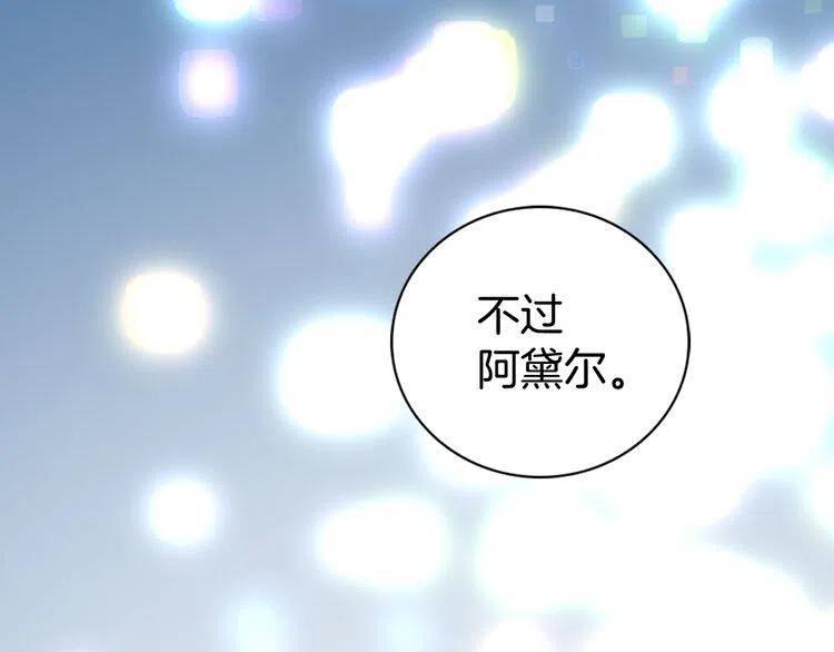 第32话 公爵的演技105